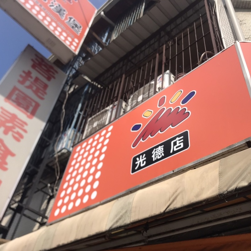 台中立體字招牌製作實績 - 玖伍柒廣告招牌