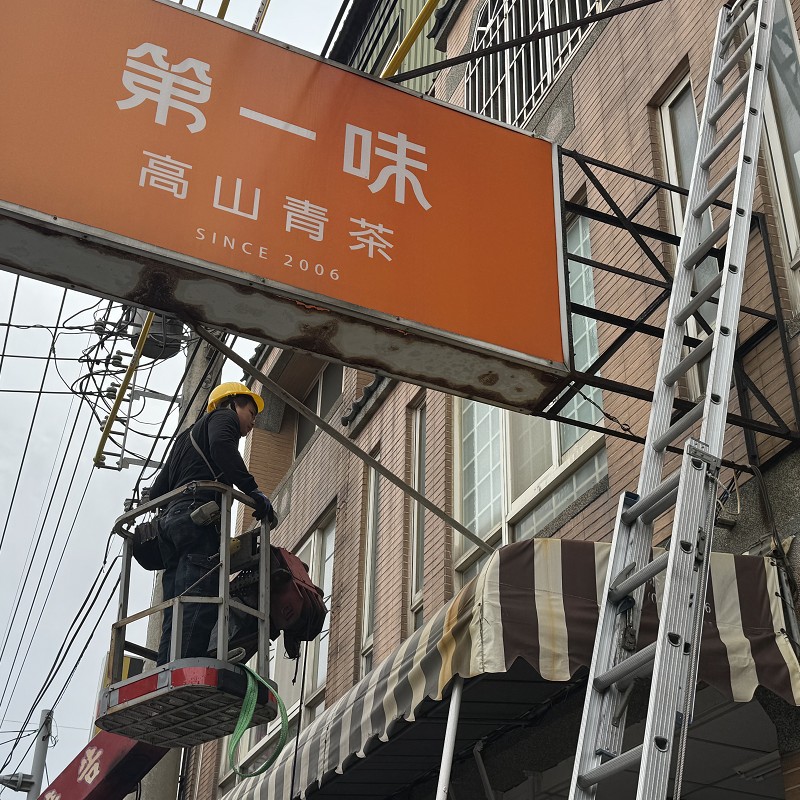 台中餐廳招牌製作實績 - 玖伍柒廣告招牌