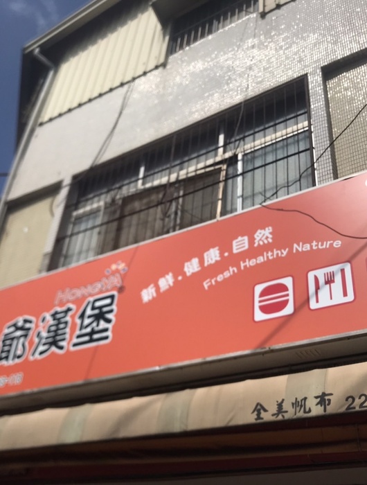 台中店家招牌安裝服務